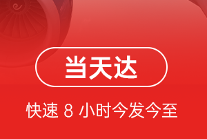 襄阳刘集机场托运航空货运公司【机场