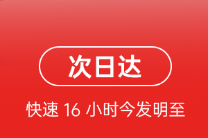 襄阳刘集机场托运航空货运 航空货运